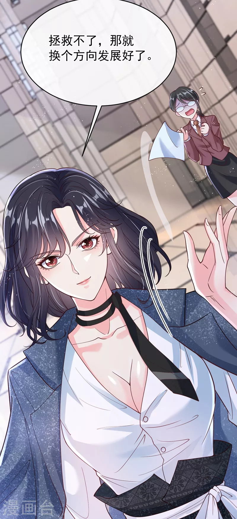 快穿系统：反派大佬不好惹韩漫全集-第56话 他不会是变态吧？无删减无遮挡章节图片 