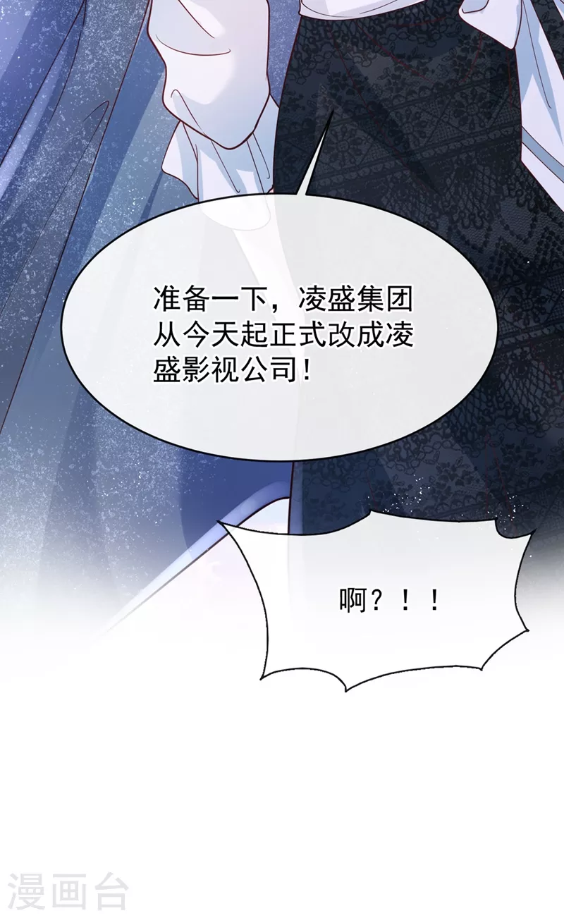 快穿系统：反派大佬不好惹韩漫全集-第56话 他不会是变态吧？无删减无遮挡章节图片 