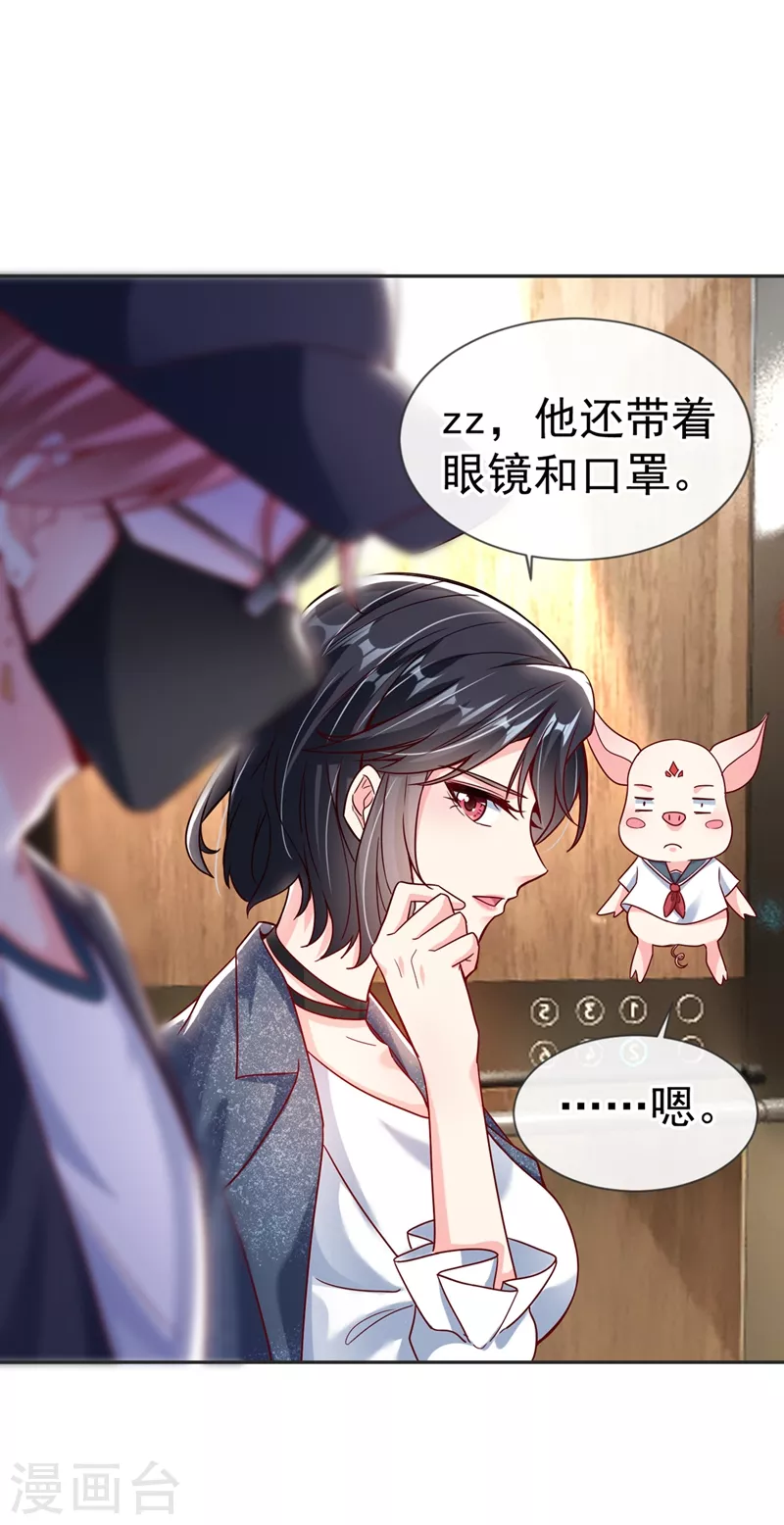 快穿系统：反派大佬不好惹韩漫全集-第56话 他不会是变态吧？无删减无遮挡章节图片 