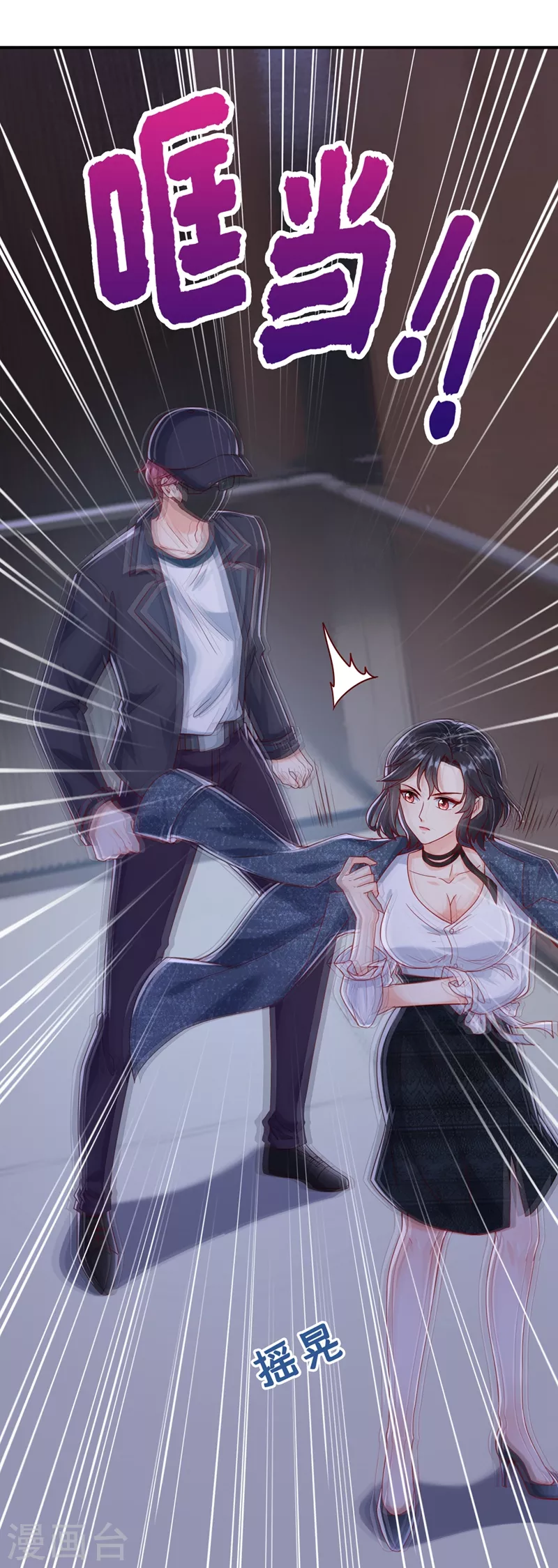 快穿系统：反派大佬不好惹韩漫全集-第56话 他不会是变态吧？无删减无遮挡章节图片 