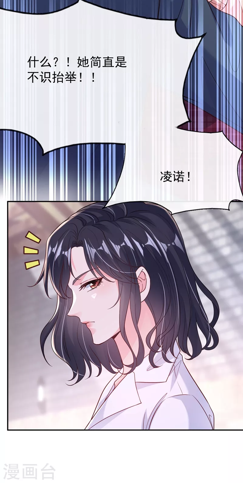 快穿系统：反派大佬不好惹韩漫全集-第56话 他不会是变态吧？无删减无遮挡章节图片 