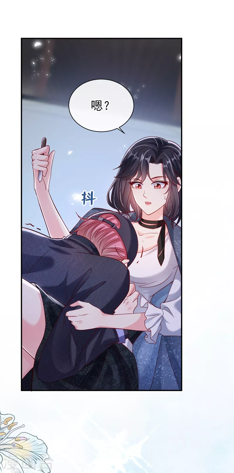 快穿系统：反派大佬不好惹韩漫全集-第56话 他不会是变态吧？无删减无遮挡章节图片 