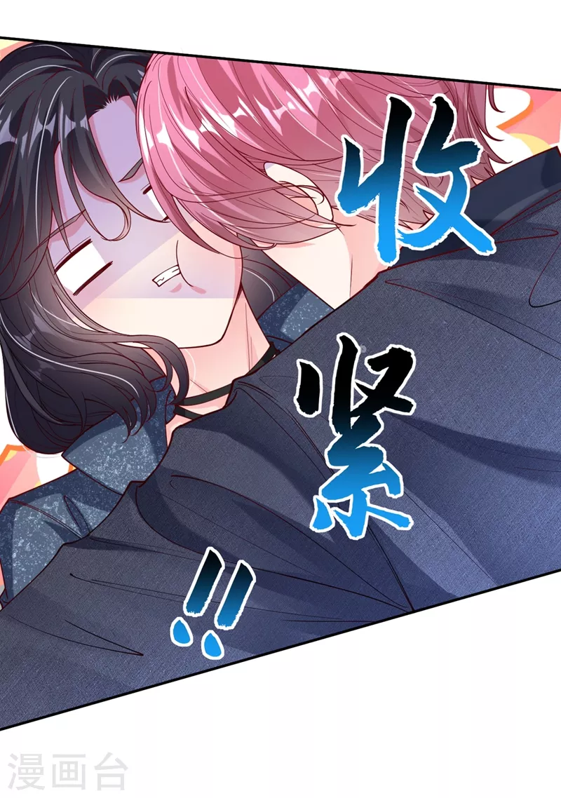 快穿系统：反派大佬不好惹韩漫全集-第56话 他不会是变态吧？无删减无遮挡章节图片 