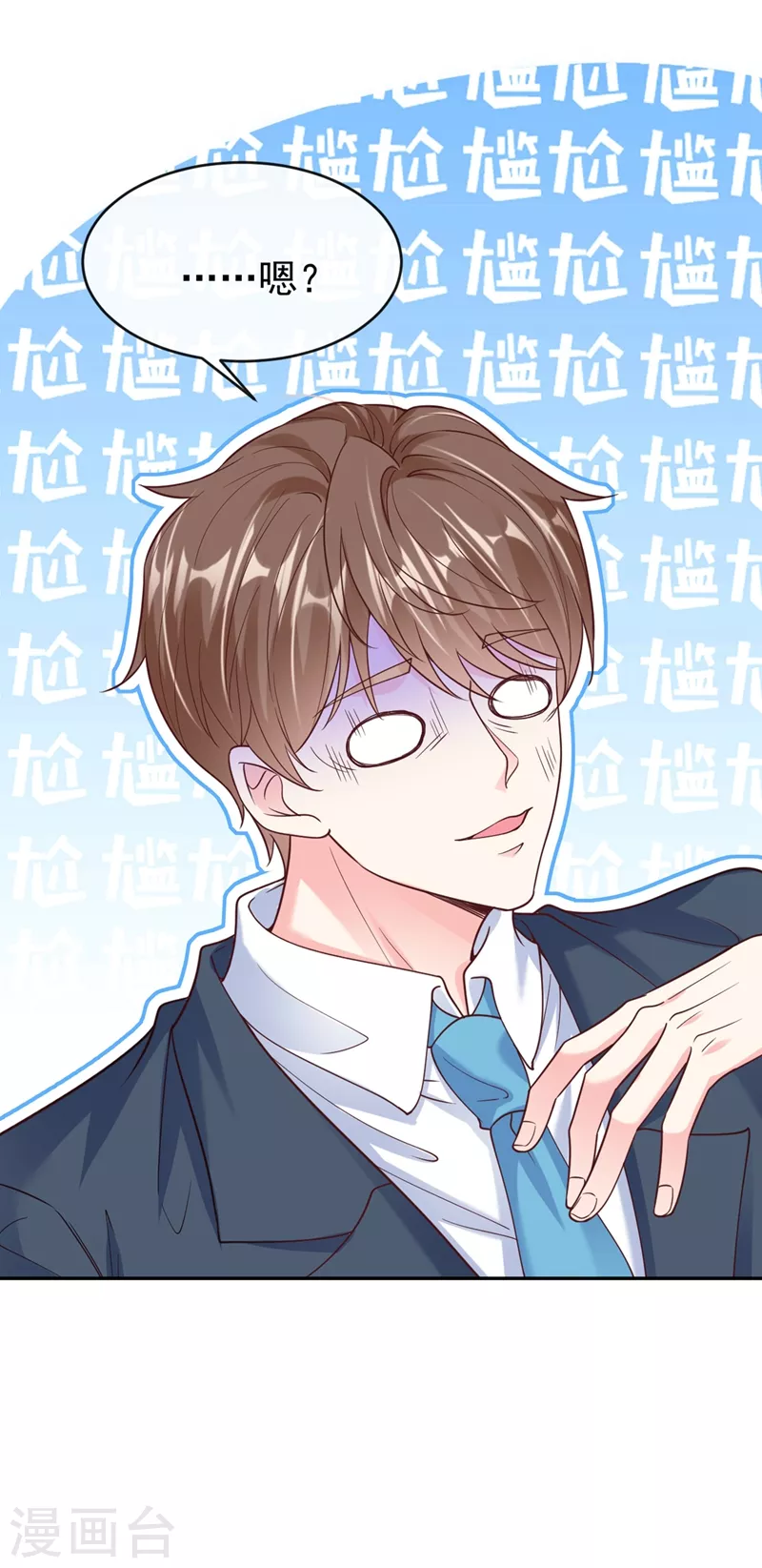 快穿系统：反派大佬不好惹韩漫全集-第56话 他不会是变态吧？无删减无遮挡章节图片 