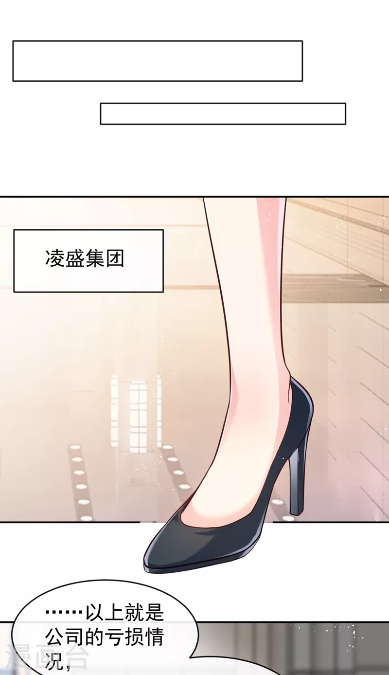 快穿系统：反派大佬不好惹韩漫全集-第56话 他不会是变态吧？无删减无遮挡章节图片 