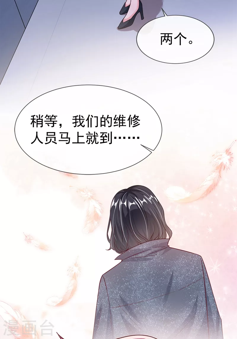 快穿系统：反派大佬不好惹韩漫全集-第57话 可以牵手吗？无删减无遮挡章节图片 