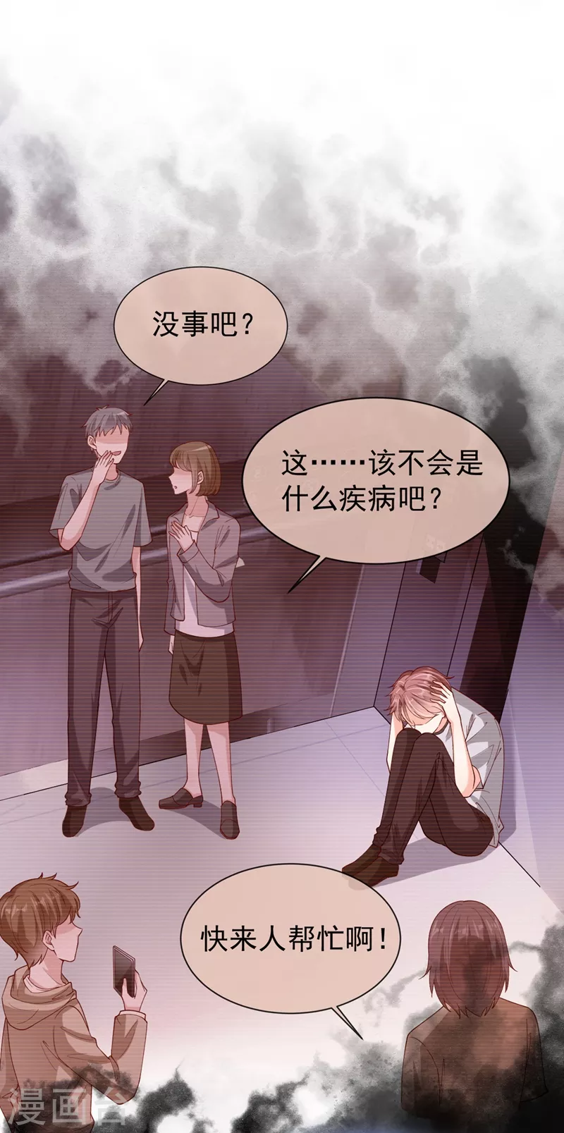 快穿系统：反派大佬不好惹韩漫全集-第57话 可以牵手吗？无删减无遮挡章节图片 