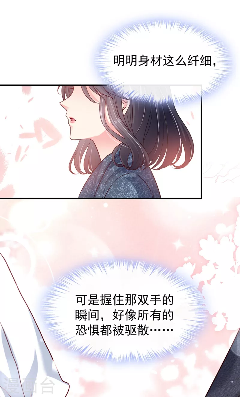 快穿系统：反派大佬不好惹韩漫全集-第57话 可以牵手吗？无删减无遮挡章节图片 