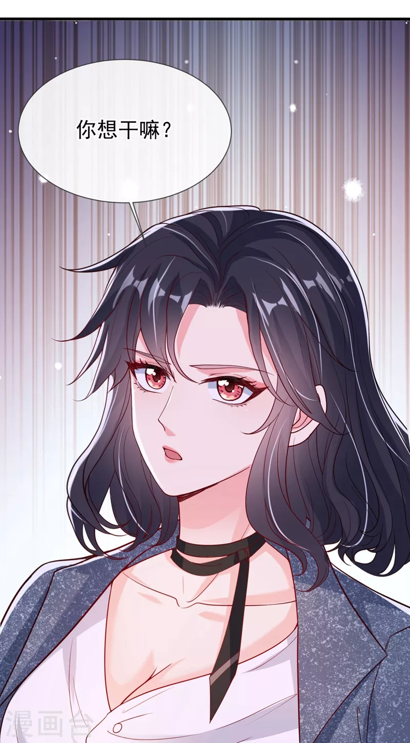快穿系统：反派大佬不好惹韩漫全集-第57话 可以牵手吗？无删减无遮挡章节图片 