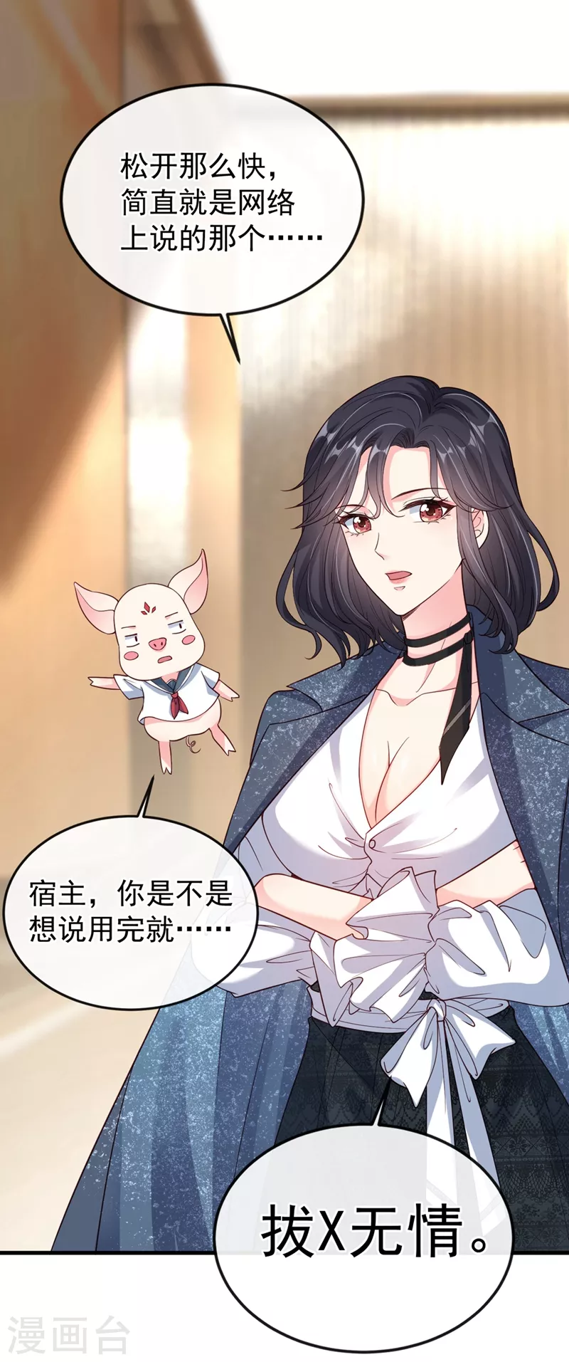 快穿系统：反派大佬不好惹韩漫全集-第57话 可以牵手吗？无删减无遮挡章节图片 