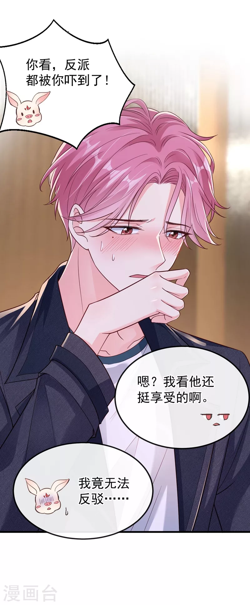 快穿系统：反派大佬不好惹韩漫全集-第57话 可以牵手吗？无删减无遮挡章节图片 