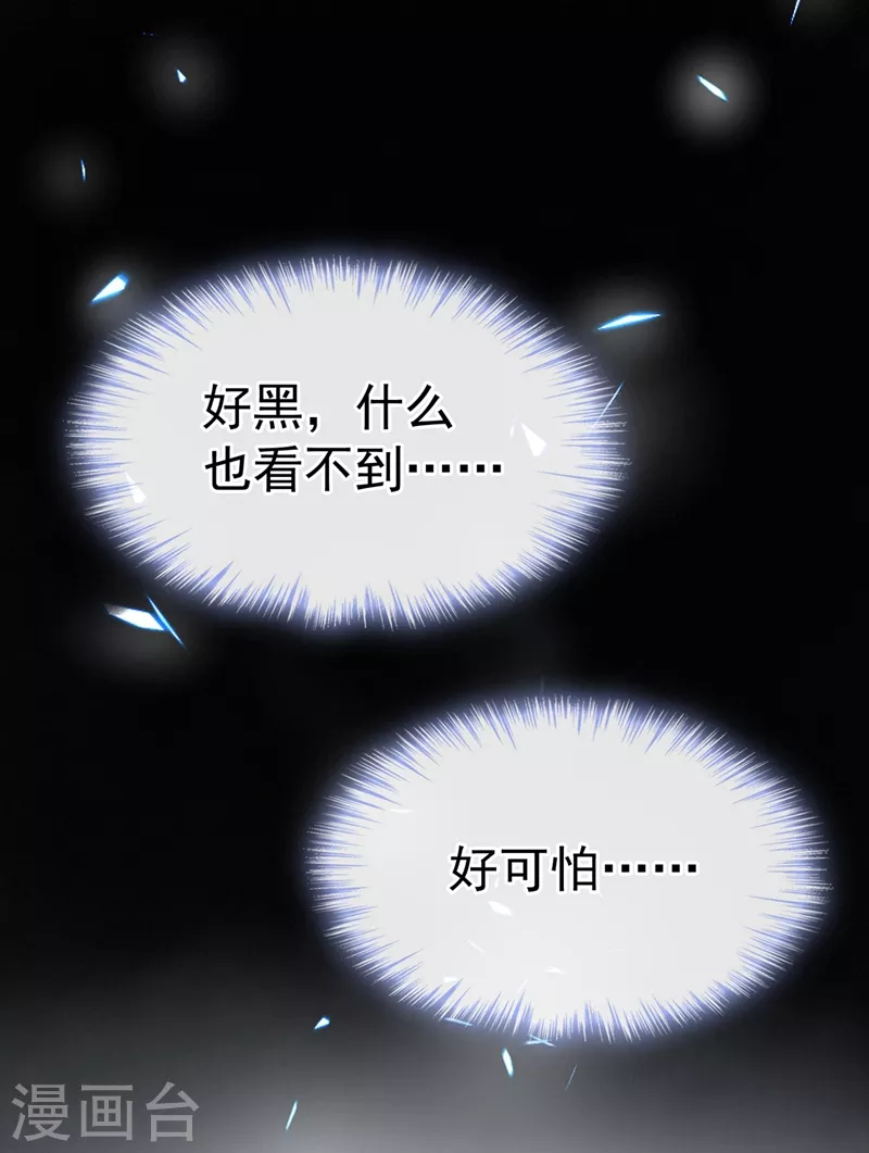 快穿系统：反派大佬不好惹韩漫全集-第57话 可以牵手吗？无删减无遮挡章节图片 