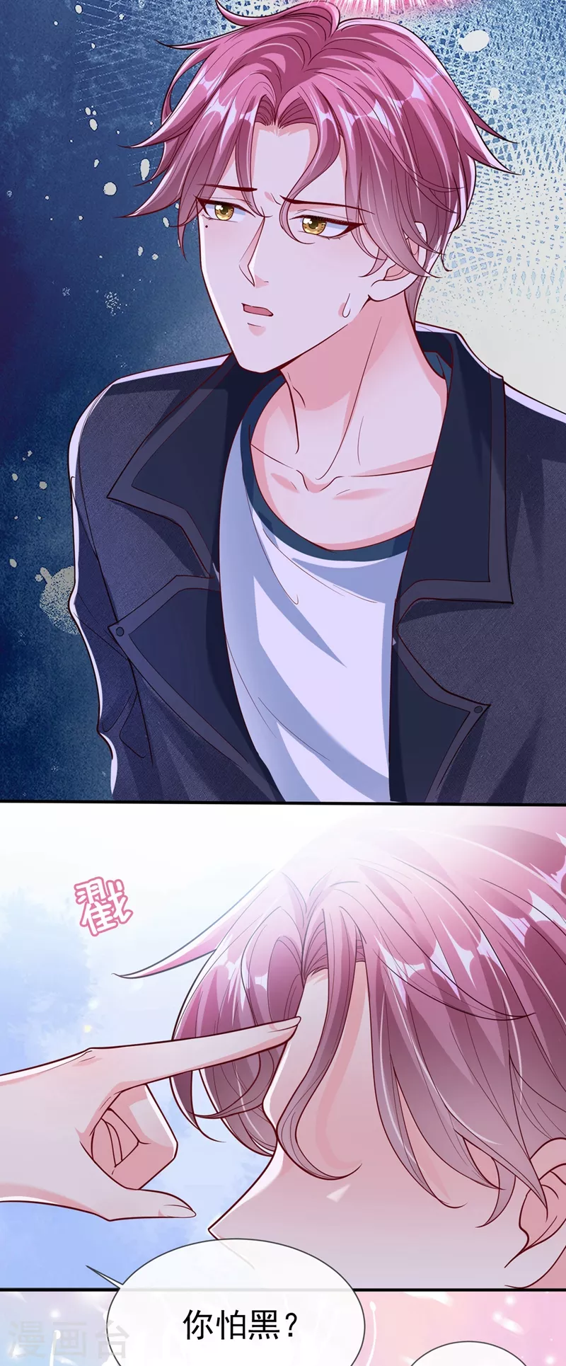 快穿系统：反派大佬不好惹韩漫全集-第57话 可以牵手吗？无删减无遮挡章节图片 