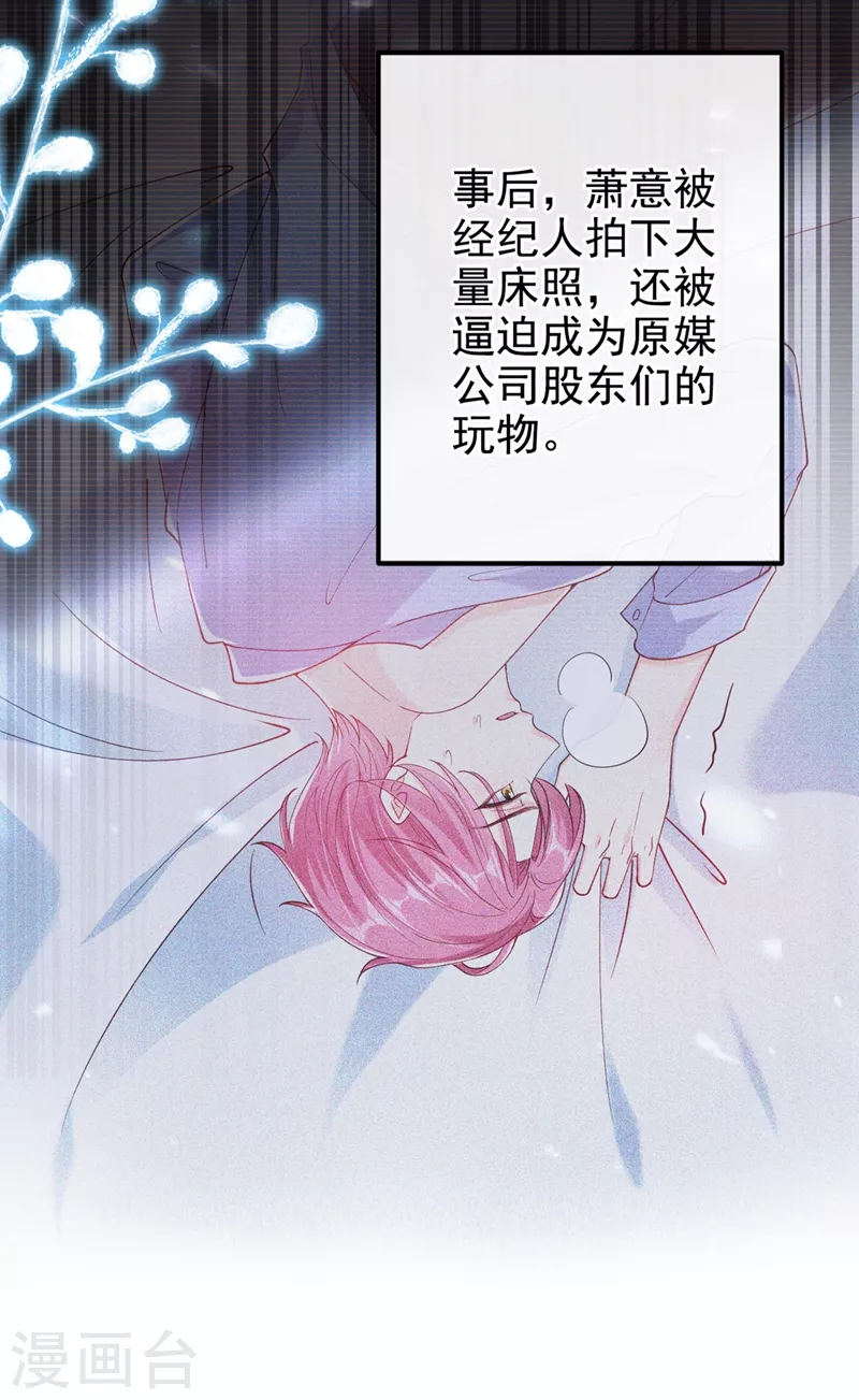 快穿系统：反派大佬不好惹韩漫全集-第58话 变态竟是我自己？！无删减无遮挡章节图片 