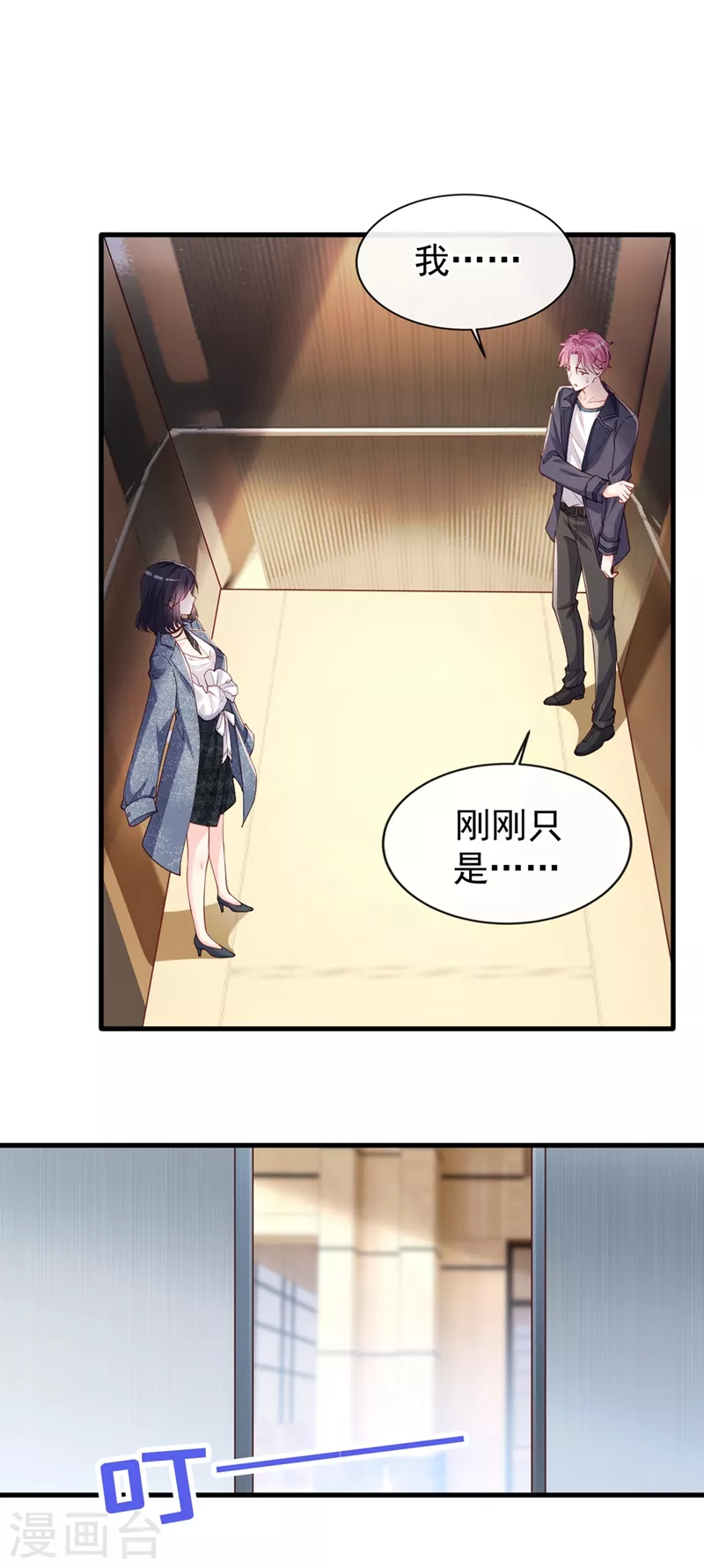 快穿系统：反派大佬不好惹韩漫全集-第58话 变态竟是我自己？！无删减无遮挡章节图片 