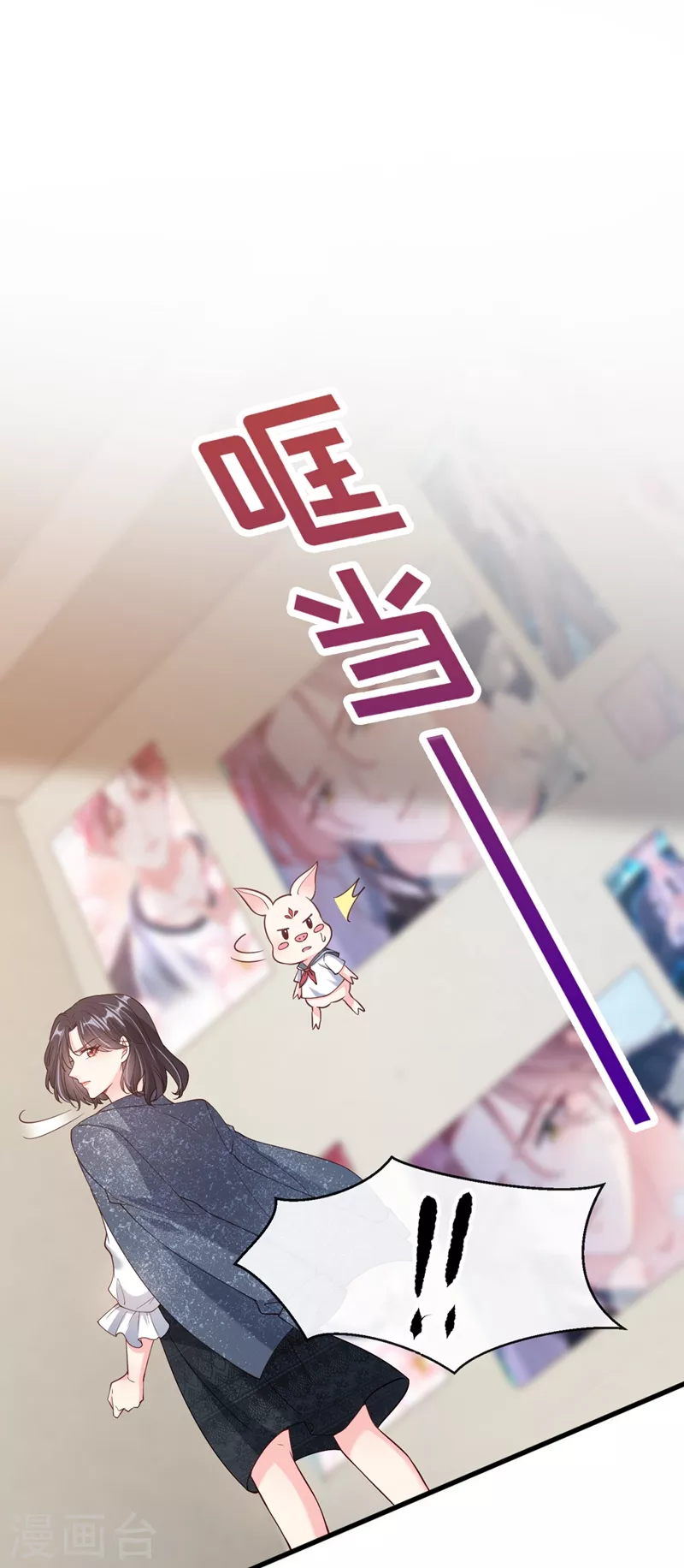 快穿系统：反派大佬不好惹韩漫全集-第58话 变态竟是我自己？！无删减无遮挡章节图片 