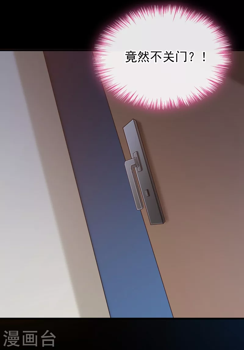 快穿系统：反派大佬不好惹韩漫全集-第58话 变态竟是我自己？！无删减无遮挡章节图片 