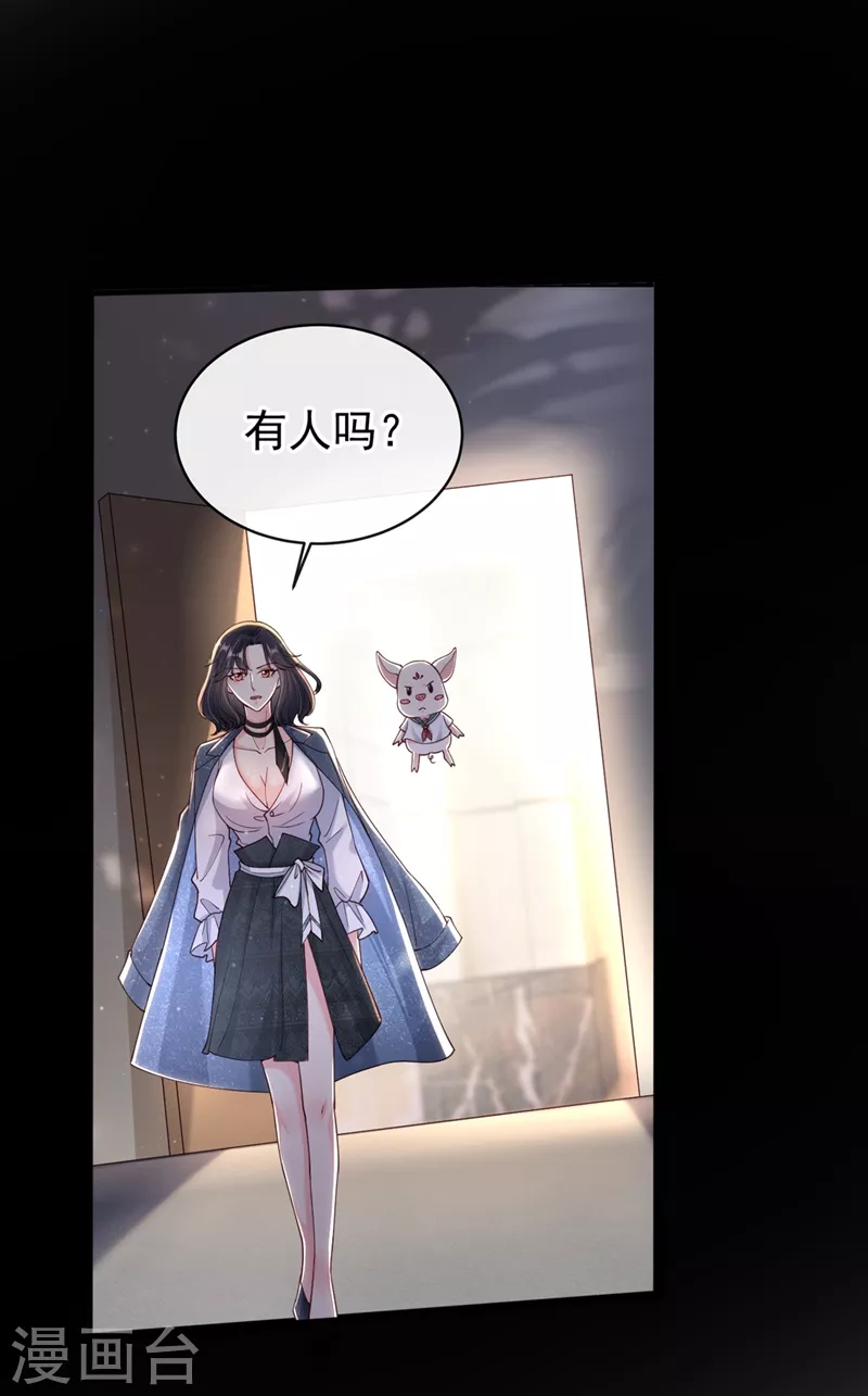 快穿系统：反派大佬不好惹韩漫全集-第58话 变态竟是我自己？！无删减无遮挡章节图片 