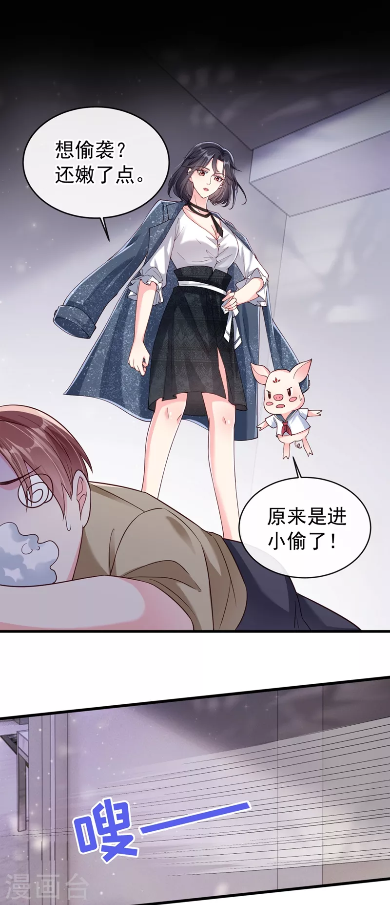 快穿系统：反派大佬不好惹韩漫全集-第58话 变态竟是我自己？！无删减无遮挡章节图片 