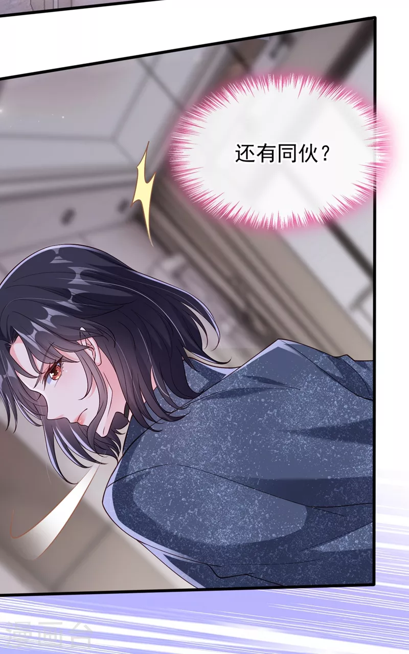 快穿系统：反派大佬不好惹韩漫全集-第58话 变态竟是我自己？！无删减无遮挡章节图片 