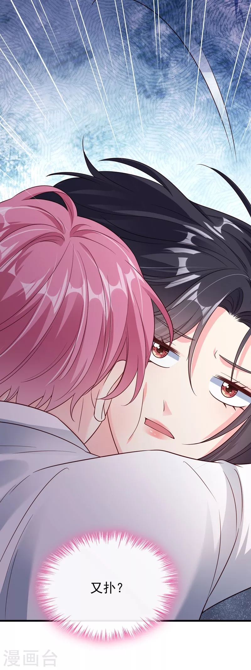 快穿系统：反派大佬不好惹韩漫全集-第58话 变态竟是我自己？！无删减无遮挡章节图片 