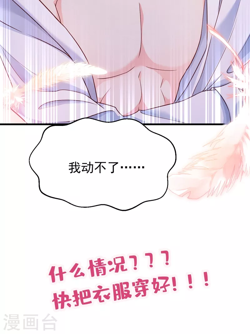 快穿系统：反派大佬不好惹韩漫全集-第58话 变态竟是我自己？！无删减无遮挡章节图片 
