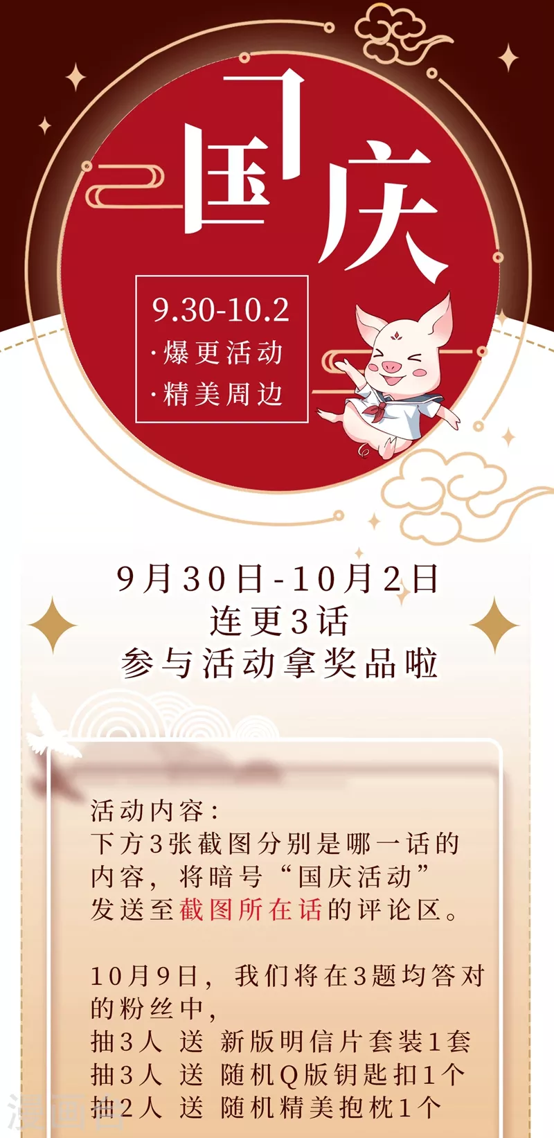 快穿系统：反派大佬不好惹韩漫全集-第58话 变态竟是我自己？！无删减无遮挡章节图片 