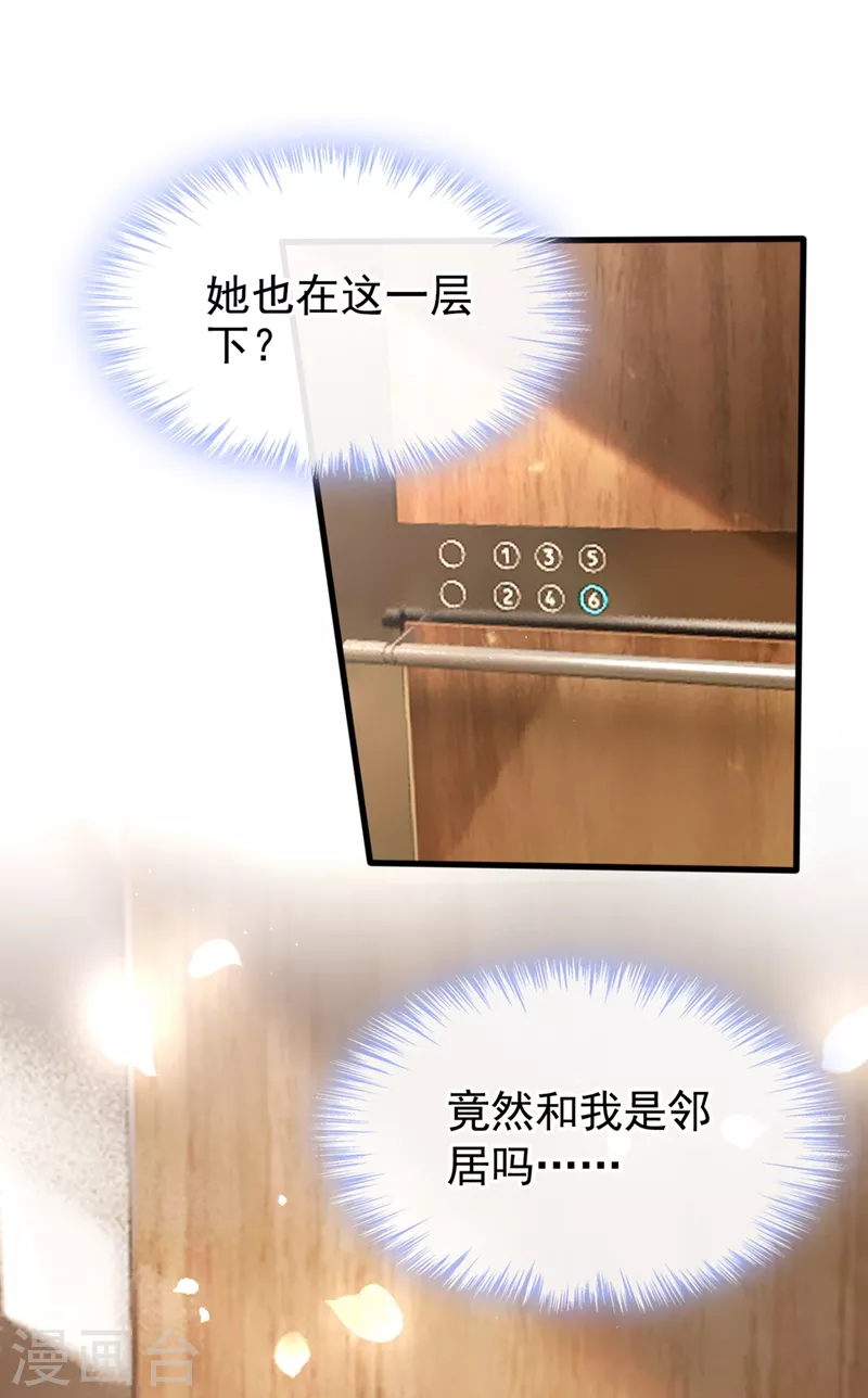 快穿系统：反派大佬不好惹韩漫全集-第58话 变态竟是我自己？！无删减无遮挡章节图片 