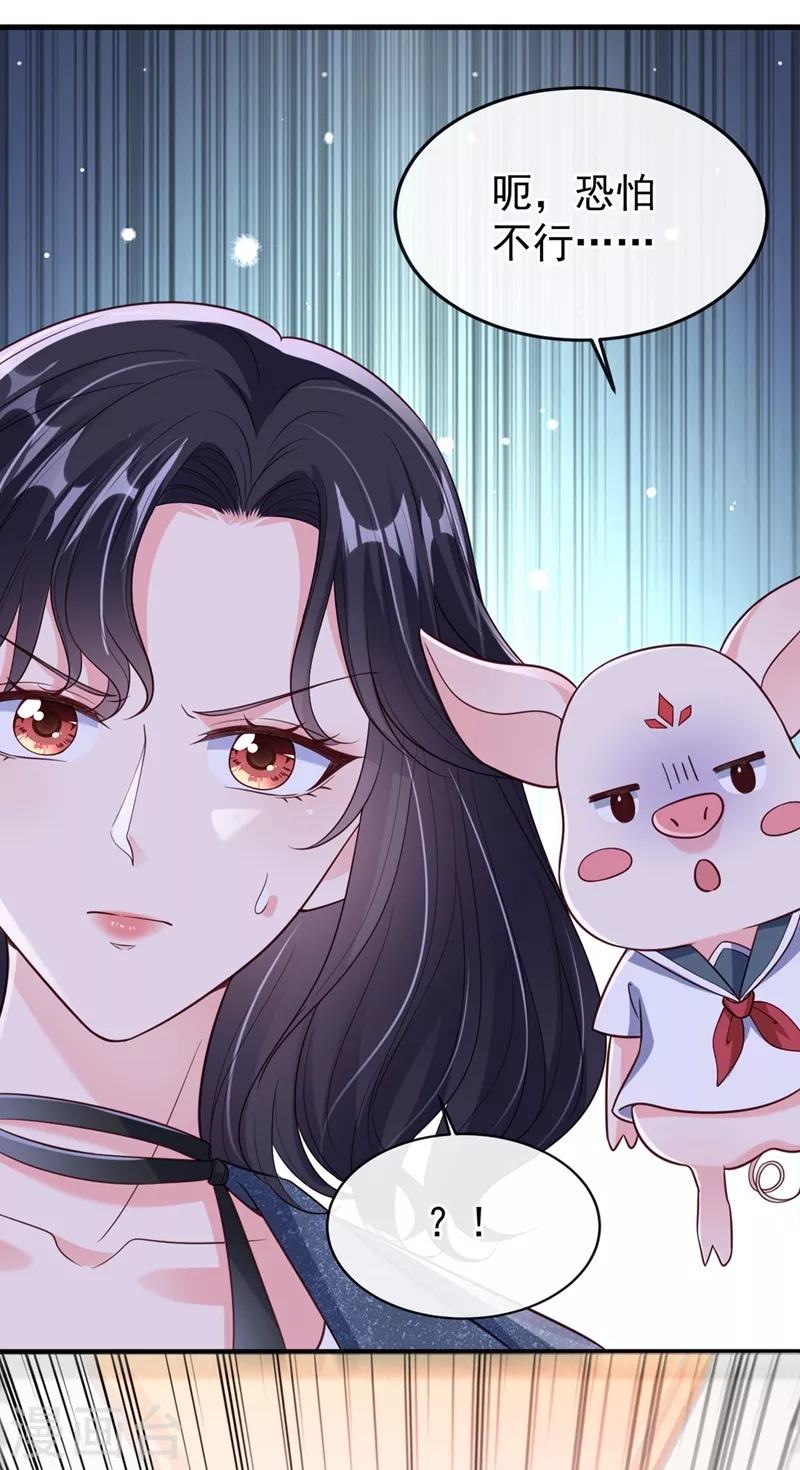 快穿系统：反派大佬不好惹韩漫全集-第58话 变态竟是我自己？！无删减无遮挡章节图片 