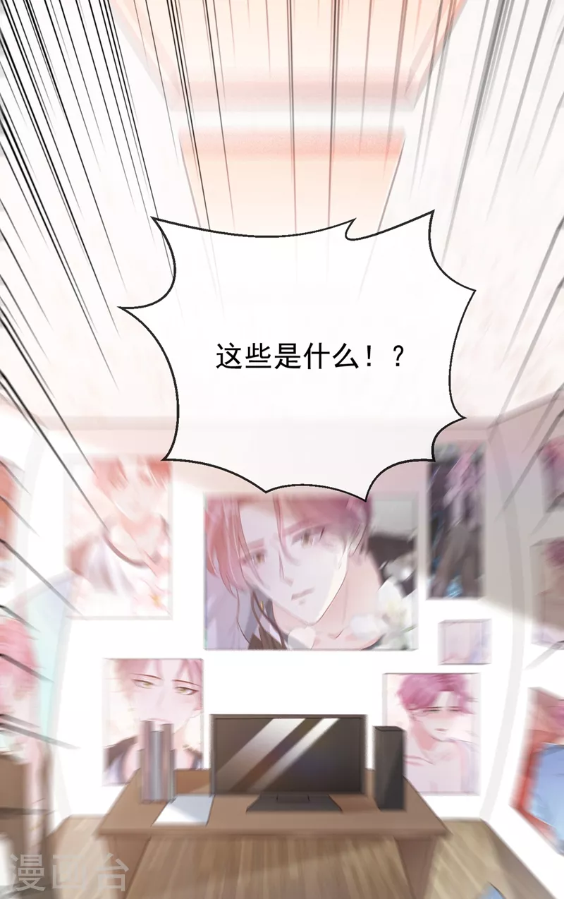 快穿系统：反派大佬不好惹韩漫全集-第58话 变态竟是我自己？！无删减无遮挡章节图片 