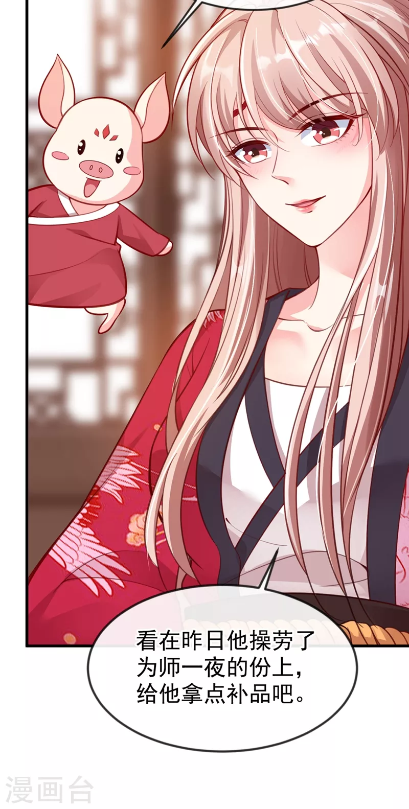 快穿系统：反派大佬不好惹韩漫全集-第6话 乾坤门靠实力说话！无删减无遮挡章节图片 