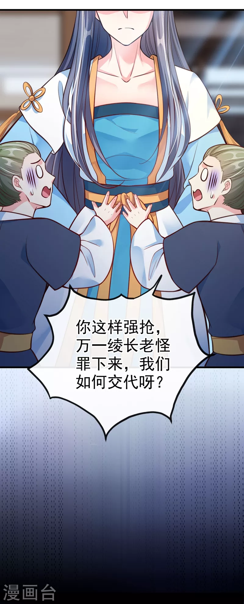 快穿系统：反派大佬不好惹韩漫全集-第6话 乾坤门靠实力说话！无删减无遮挡章节图片 