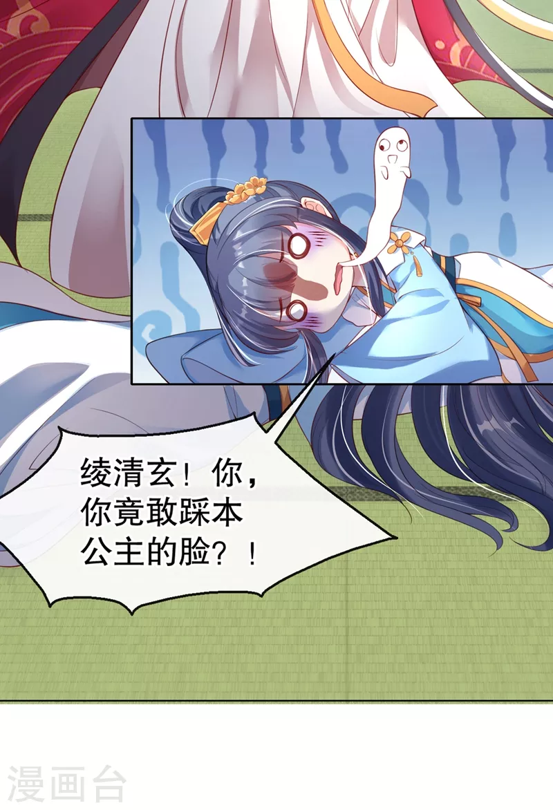 快穿系统：反派大佬不好惹韩漫全集-第6话 乾坤门靠实力说话！无删减无遮挡章节图片 