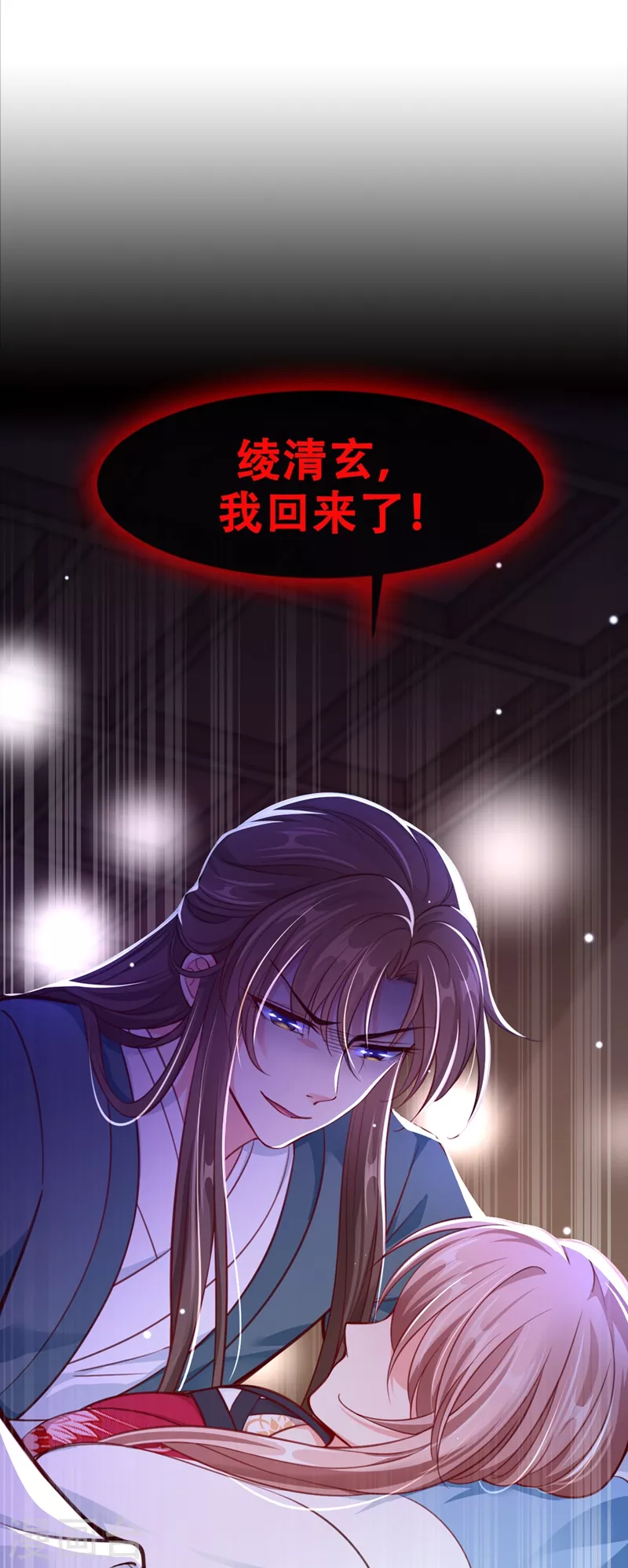 快穿系统：反派大佬不好惹韩漫全集-第6话 乾坤门靠实力说话！无删减无遮挡章节图片 