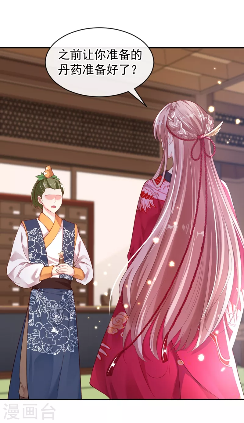 快穿系统：反派大佬不好惹韩漫全集-第6话 乾坤门靠实力说话！无删减无遮挡章节图片 