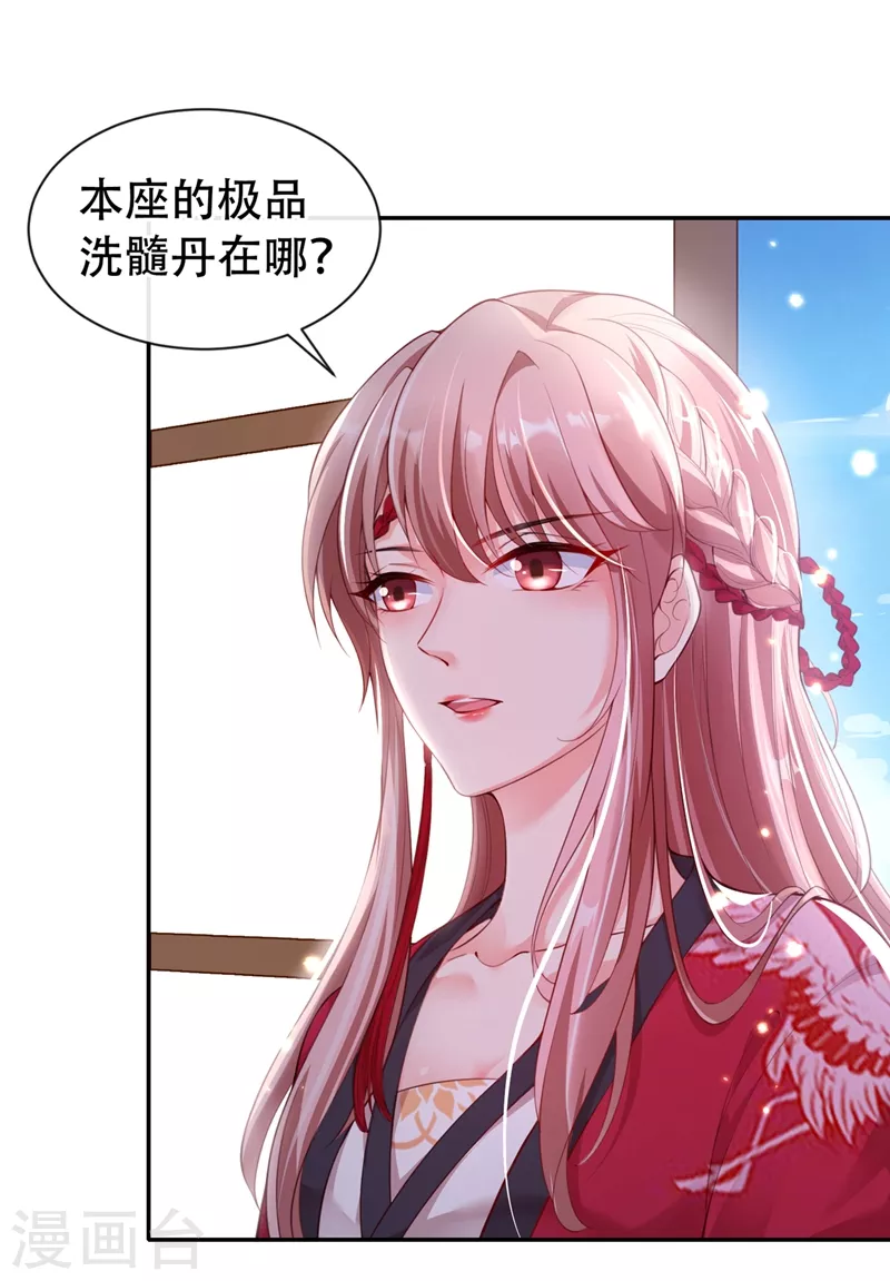 快穿系统：反派大佬不好惹韩漫全集-第6话 乾坤门靠实力说话！无删减无遮挡章节图片 