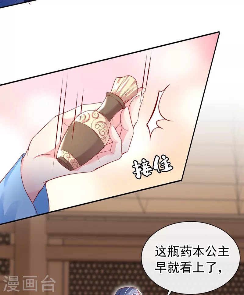 快穿系统：反派大佬不好惹韩漫全集-第6话 乾坤门靠实力说话！无删减无遮挡章节图片 