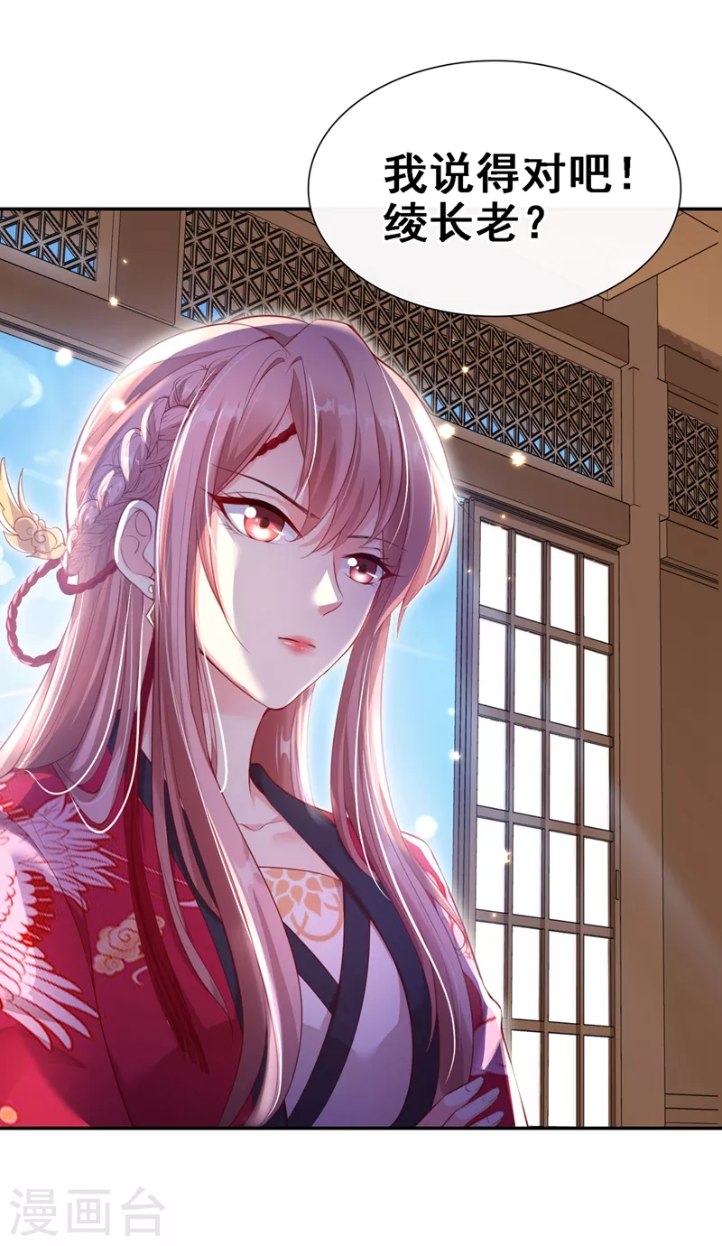 快穿系统：反派大佬不好惹韩漫全集-第6话 乾坤门靠实力说话！无删减无遮挡章节图片 