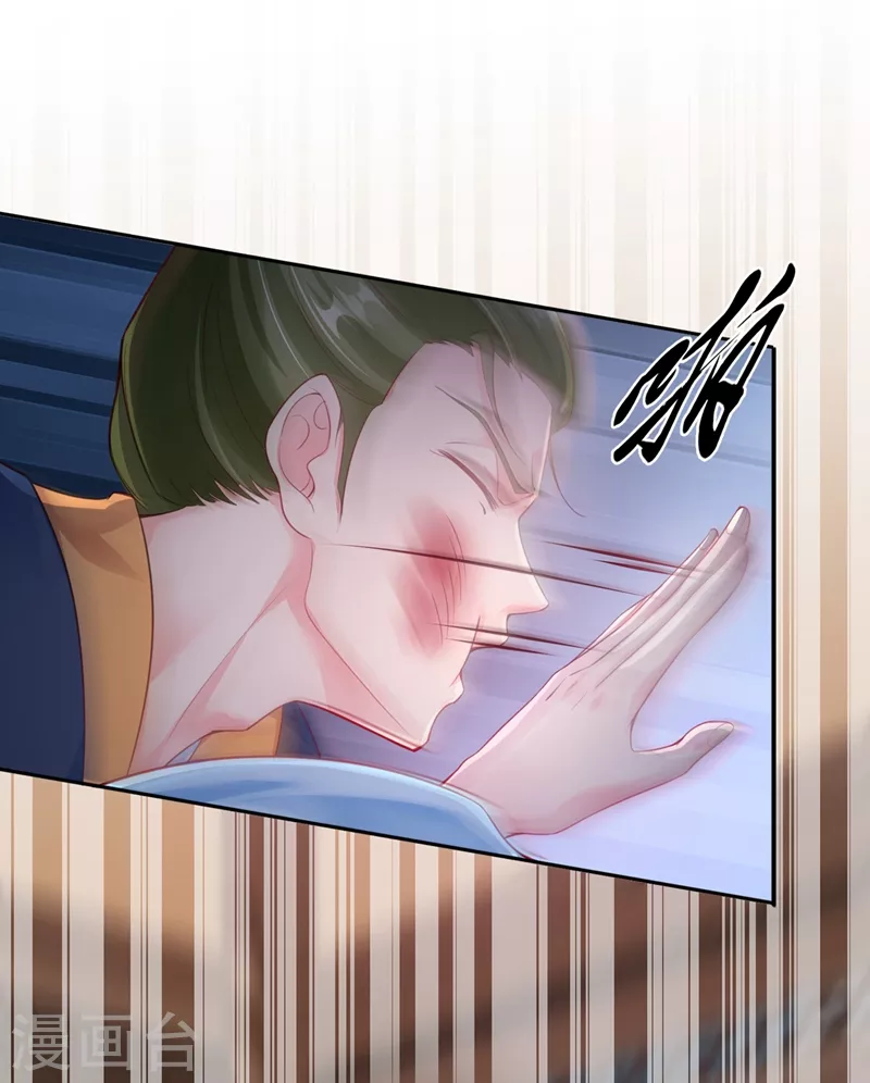 快穿系统：反派大佬不好惹韩漫全集-第6话 乾坤门靠实力说话！无删减无遮挡章节图片 