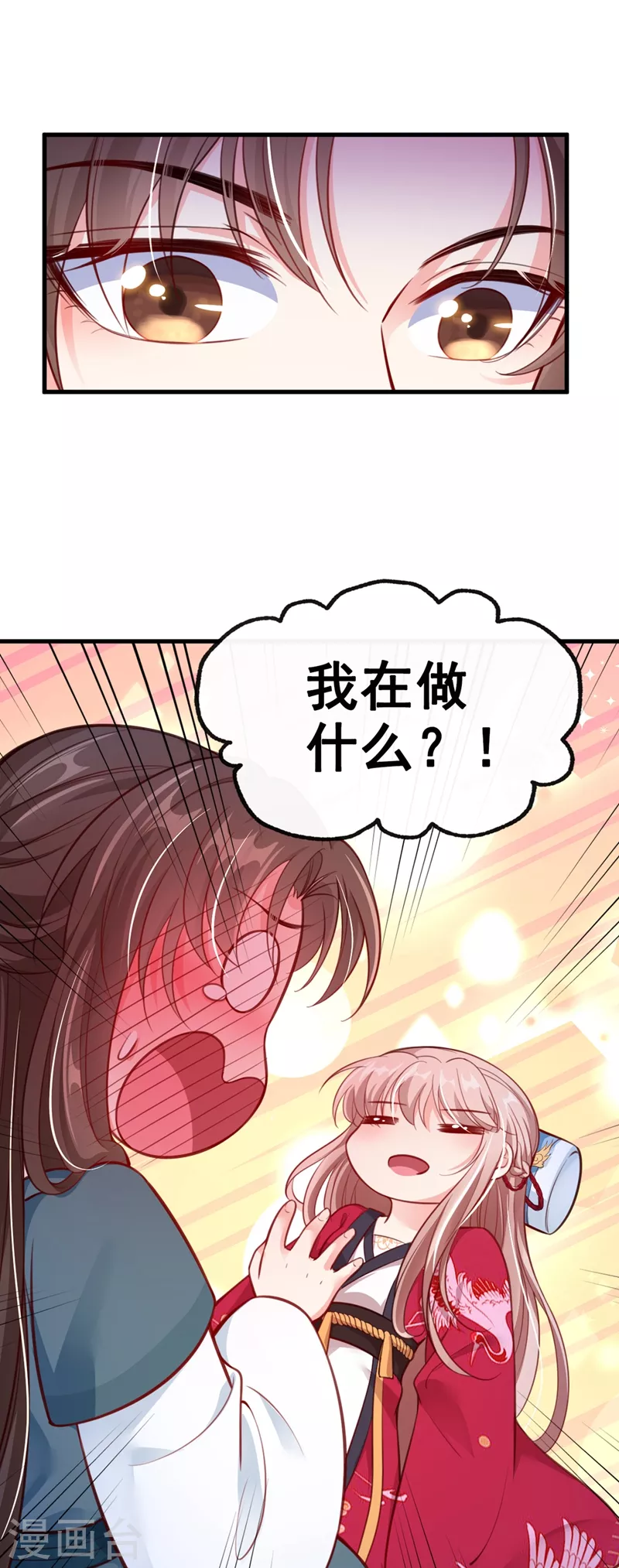 快穿系统：反派大佬不好惹韩漫全集-第6话 乾坤门靠实力说话！无删减无遮挡章节图片 