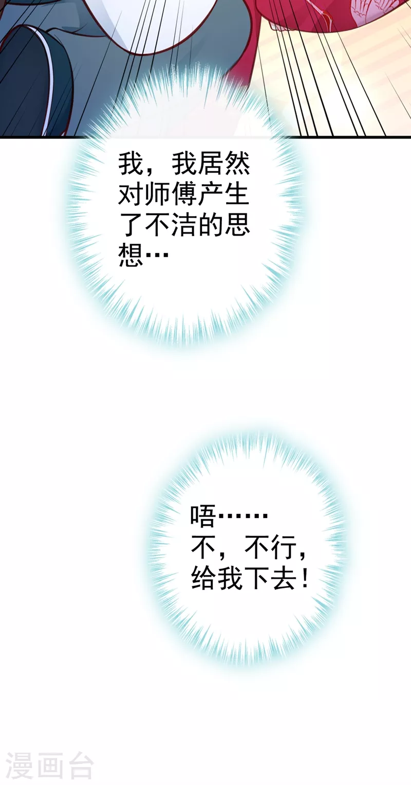 快穿系统：反派大佬不好惹韩漫全集-第6话 乾坤门靠实力说话！无删减无遮挡章节图片 