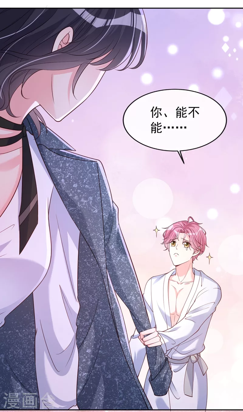 快穿系统：反派大佬不好惹韩漫全集-第59话 你能不能…不要走？无删减无遮挡章节图片 