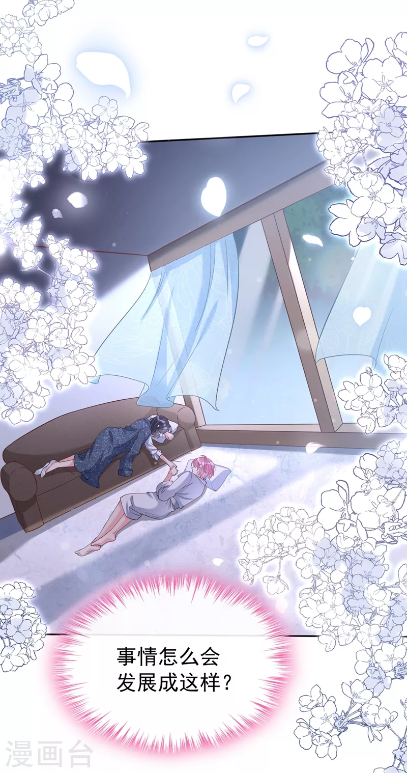 快穿系统：反派大佬不好惹韩漫全集-第59话 你能不能…不要走？无删减无遮挡章节图片 