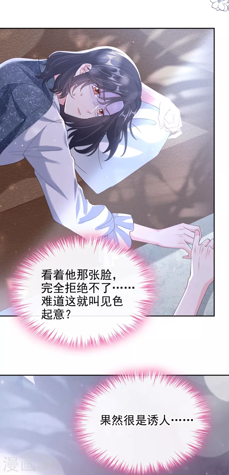 快穿系统：反派大佬不好惹韩漫全集-第59话 你能不能…不要走？无删减无遮挡章节图片 