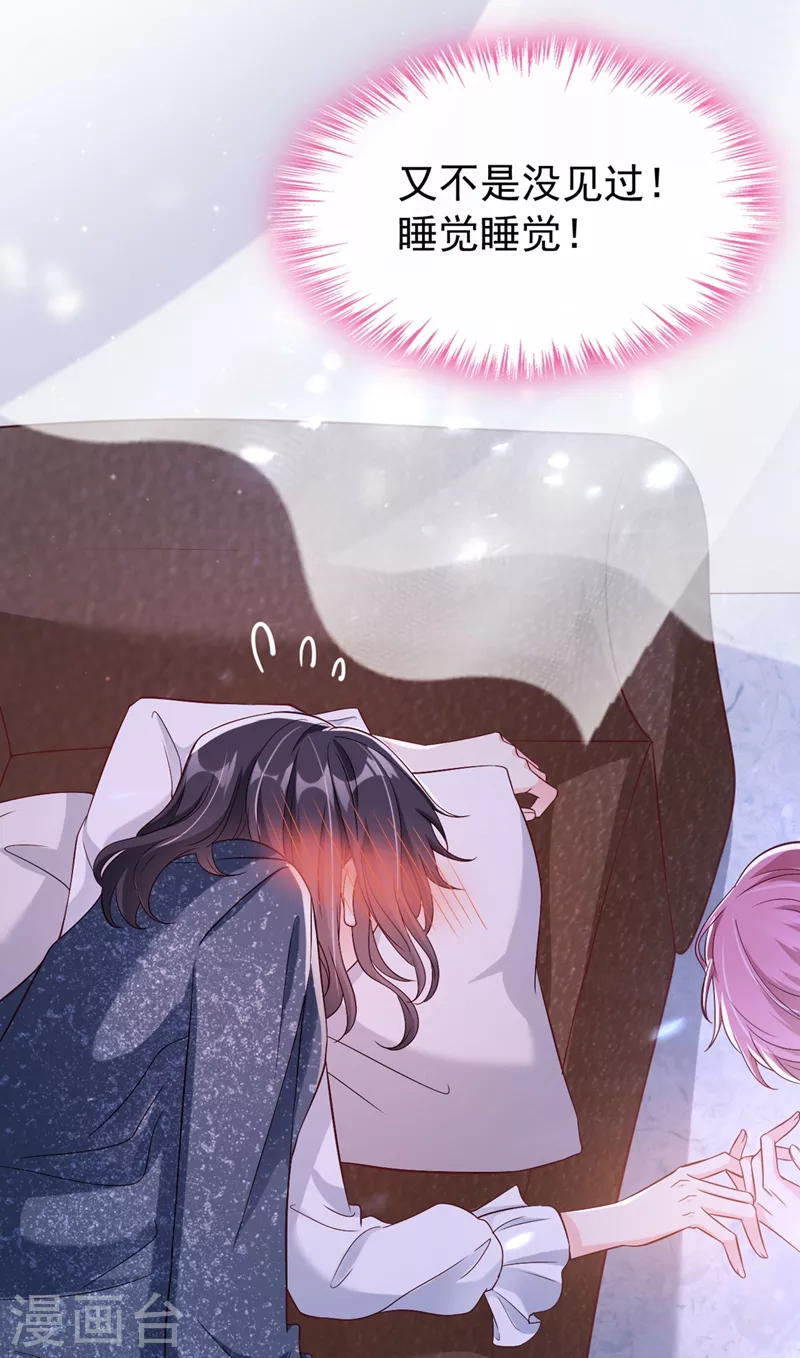 快穿系统：反派大佬不好惹韩漫全集-第59话 你能不能…不要走？无删减无遮挡章节图片 