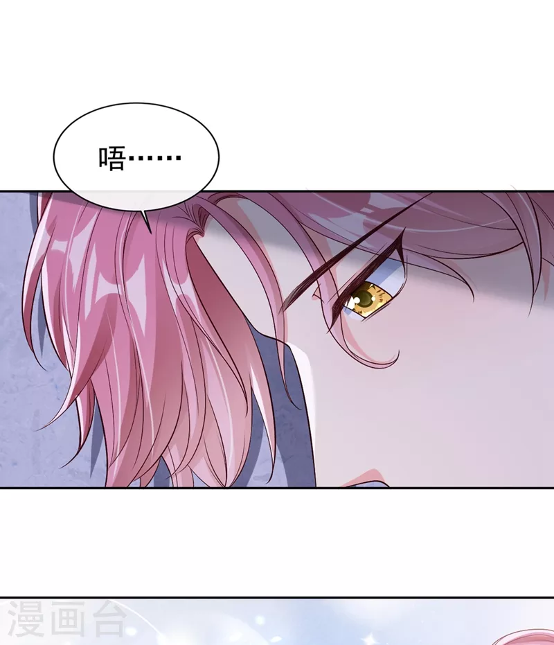 快穿系统：反派大佬不好惹韩漫全集-第59话 你能不能…不要走？无删减无遮挡章节图片 