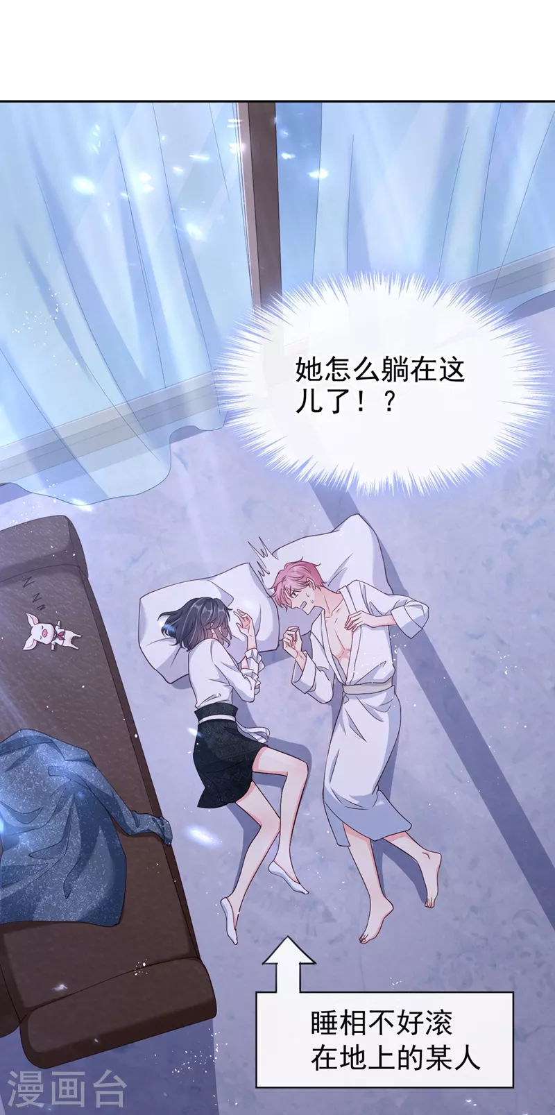 快穿系统：反派大佬不好惹韩漫全集-第59话 你能不能…不要走？无删减无遮挡章节图片 