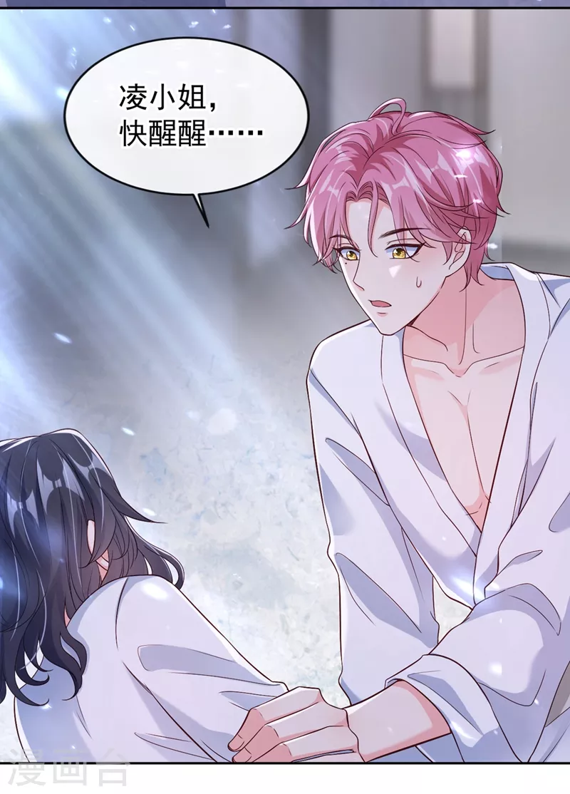快穿系统：反派大佬不好惹韩漫全集-第59话 你能不能…不要走？无删减无遮挡章节图片 