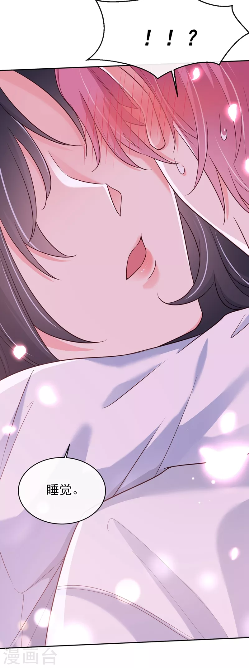 快穿系统：反派大佬不好惹韩漫全集-第59话 你能不能…不要走？无删减无遮挡章节图片 