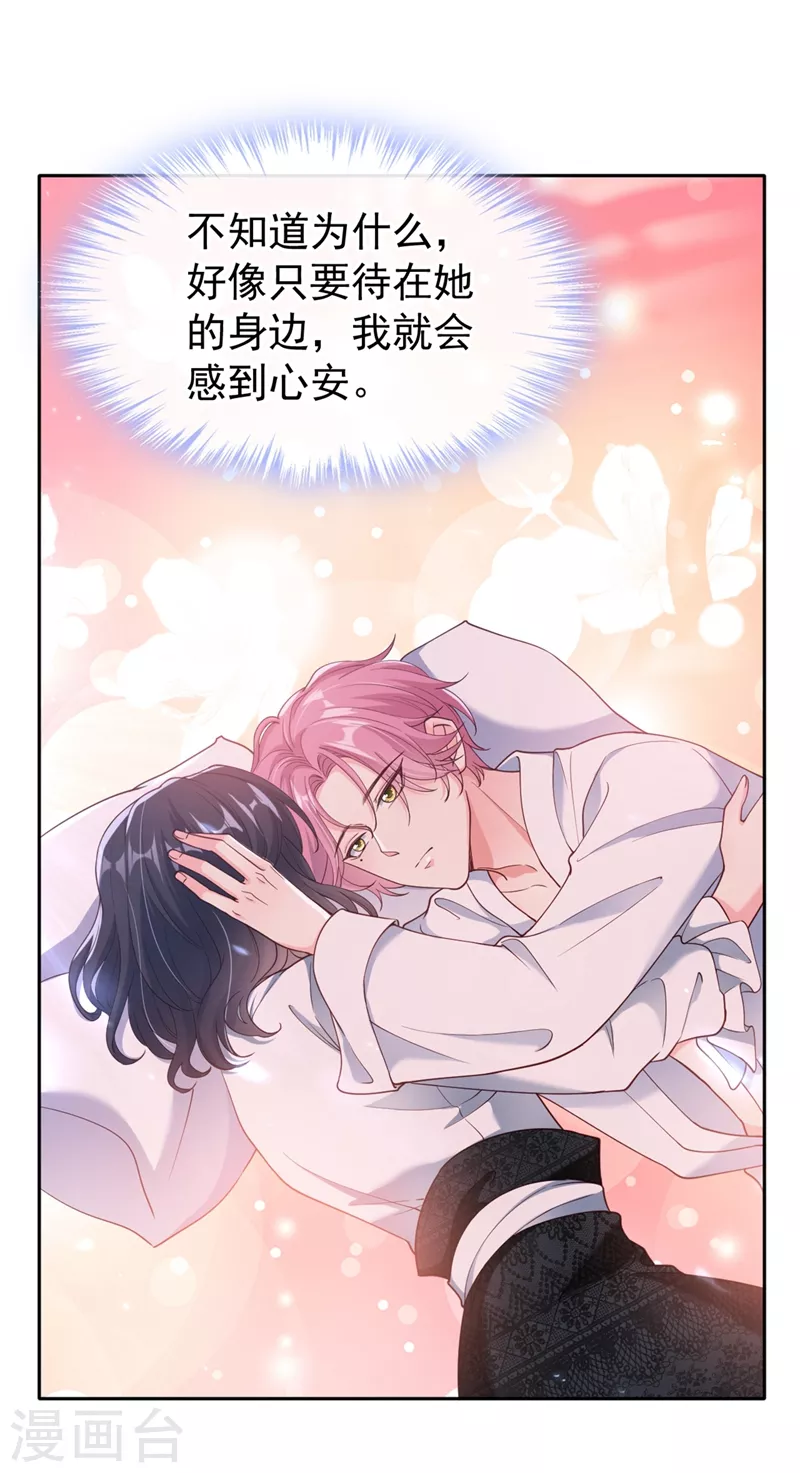 快穿系统：反派大佬不好惹韩漫全集-第59话 你能不能…不要走？无删减无遮挡章节图片 